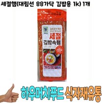 식자재 도매) 세절햄(대림선 88가닥 김밥용 1Kg) 1개, 글로벌트랜스센터 1, 글로벌트랜스센터 본상품선택