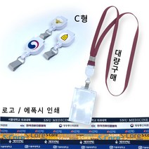 사원증목걸이 제작 릴홀더목걸이 대량 사원증목걸이줄 명찰목걸이 인쇄 신분증목걸이 줄바우스토어, 회색