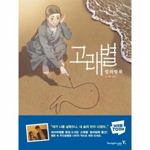 고래별 컬러링북, 상품명