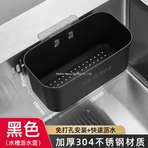 싱크대 음쓰 음식 쓰레기 코너 걸이형 스텐 스뎅 거치대 미니 물빠짐 스텐 음식물 거치대 수거통 압축 홀더 잔반