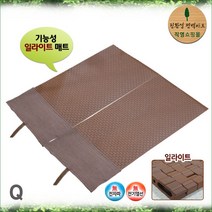 김주희 솔깃 / 기능성 일라이트 원적외선 매트/패드 퀸(Q) / 힐링패드 / 온열매트 / 박성주 일라이트 매트, Q(1400 x 1900 mm)