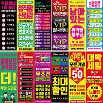 휴대폰배너 휴대폰pop 핸드폰배너 휴대폰매장 이벤트배너 물통배너 입간판 매장홍보 메쉬배너-blue, 메쉬배너