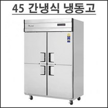 부성 45 간냉식 4도어 냉동고 독립냉동칸 B126-4FFOS-E 업소용 영업용