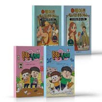 기타 바보사랑[세진북]흔한남매1-2 레이튼탐정사무소1-2 4종