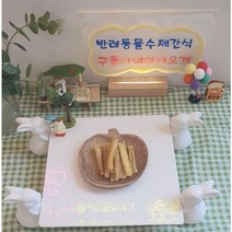 강아지 간식 소떡심 60g