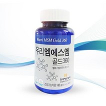 우리엠에스엠 MSM 골드360 (3개월분) 관절 연골 영양제 N사1위업체