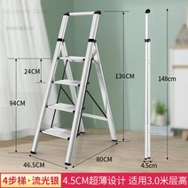 안전사다리 작업용 세차 가정용 주방 접이식 간이 다락방 이동식 다기능 접이식 사다리 실내 집 계단 꽃, 03 streamer silver