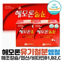 종근당건강 철분제 헤모론철분 120캡슐 햄철 임산부 영양제 약2개월, 120캡슐X6박스, 상세페이지 참조3