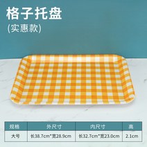 예쁜 볼 파스타 종지 시리얼 스프 10개입 쟁반 직사각 플라스틱 빵빵 케이크 가게 차접시 물컵받침 멜라민 체크, 24 체크 빅사이즈 （공장 직거래 ）