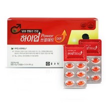 하이업 쏘팔메토