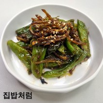 [집밥처럼 꽈리고추멸치볶음] 당일조리로 유통기한이 넉넉하고 꼼꼼한 포장 아삭 단짠 매콤 간편한 상차림 엄마 손맛 가정식 수제 밑반찬, 100g, 1팩