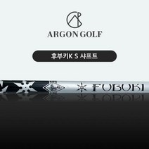 16 후부키K S 샤프트, 기본 : 상세페이지 참조