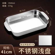 떡볶이판 불고기판 분식집 전골 업소용 분식점 스텐 스테인레스, 옵션11