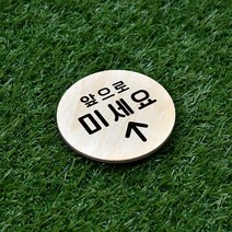 루리앤메리 우드 도토리 09-1 앞으로 미 세요 포인트 자작나무 표찰 8cm