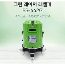 신콘 HIKE BS-442G 라인레이저(그린 8포인트 전자식) 샤프다이오드 레이저수평 SINCON 전자식 그린레이저레벨기 (삼각다리 미포함 별도구매) 녹색불 그린빔 SL-442