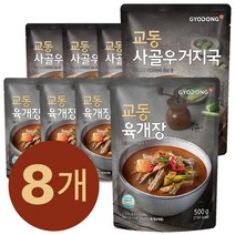 교동 육개장 4개+사골우거지국 4개 (500g) (코스트코), 500g, 4개