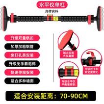 수평 바 가정용 실내 풀업 장치 도어 상부 프레임 더블 바 펀치 프리 벽 가족 어린이 교수형, 옵션01