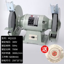 탁상 그라인더 그라인드 6인치 연마석 8인치 계양 충전 연삭기 무선 속도조절 전기, MQ3225(10인치 700W/380V)피딩 휠