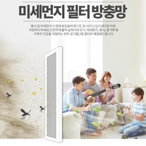 초미세 방진망 황사 미세먼지 창문 필터 미세먼지망, 1개