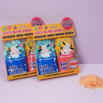 [스노우버디] 소리나는 입욕제 바스톡톡, 1세트