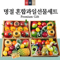 프리미엄 과일 선물 세트 애플망고 사과배 한라봉 선물세트 혼합 과일바구니 보자기포장 명절 설날과일세트, 설 혼합선물세트2+보자기랜덤