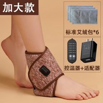 전기 발목 찜질팩 온열 발바닥 다리 아킬레스건 마사지, A