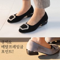 [바닐라슈] 모딘즈 큐빅 빅벨트 로우 메탈굽 펌프스(3cm)
