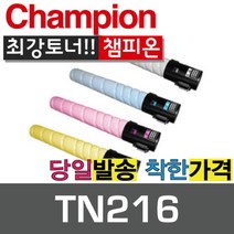 신도리코 미놀타호환토너 TN-216 4색컬러 D400 D401 bizhub-C220 bizhub-C280, TN-216C 파랑