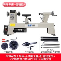 다기능 소형 소형 공작 기계 목공 소형 CNC 자동 선반 가정용 일반 미니 목재 회전 기계 220v, Tongchen 선반-프로모션 1