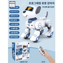 반려로봇 댕댕이로봇 댕댕이 인공지능 스마트, [테크노 화이트] 스마트 프로그래밍 + 터치 감지 +, 복전놀이【2개 충전배터리】리모컨 배터리+드라이버+운임보