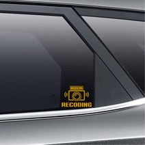 블랙박스 녹화중 경고 차량용 스티커 자동차시트지, 그레이, C타입