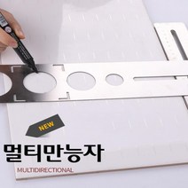 360도회전 멀티형 PARAMETER 공구팜 만능자, 단품
