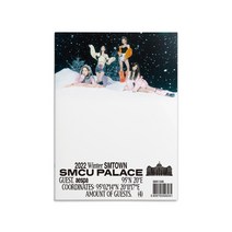 핫트랙스 AESPA(에스파) - 2022 WINTER SMTOWN: SMCU PALACE