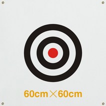 골프망 스윙네트 연습망 그물망 가정용 골프연습망 연습기 골프스윙네트 어프로치, A. 홍심 60cm
