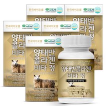 한국바이오셀 양태반 콜라겐 비타정, 5개, 30g
