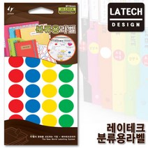 레이테크 칼라분류용라벨 20-C301A/지름19mm_4색 12장 336편수/스티커/견출지/라벨지, 1봉