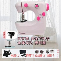 미니미싱 가정용미싱기 핸드미싱미니미싱 오버록미싱 재봉틀배우기 가정용 미싱원데이클래스 미싱배우는곳, 파우더 301등 금속 후크 팁 보호 커버 싱글 머신