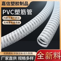정전기 방지 나선호스 수중펌프 양수기 배수 급수 호스 PVC 강화 플라스틱 파이프 골판지 파이프 공기 공급 호스 내마모성 나선형 플라스틱 파이프 배수관 강화 파이프 재료 전달, 내경 75mm 미터당 3인치 가격