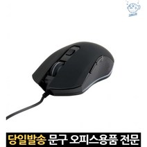사무용유선마우스 광마우스 게임용마우스 이쁜마우스 게이밍프로마우스 컴퓨터유선마우스 게임마우스, 고래Corp, 단일옵션