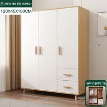 4도어 3단서랍 1600 이불 옷장, X10