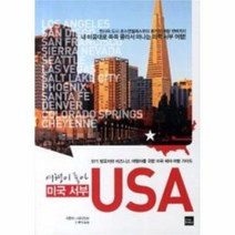 유니오니아시아 미국 서부 USA