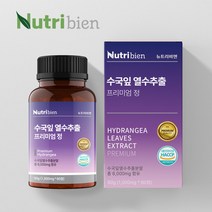 뉴트리비엔 100% 국내산 수국잎 열수추출 프리미엄 정 1000mg 60정, 1개
