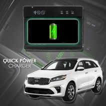 올뉴쏘렌토전용 순정매립형 퀵차져 고속 무선충전패드 차량용 무선충전기