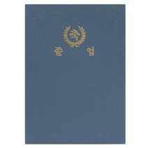 우진 종이상장케이스 끼움식 청 졸업 1팩10매