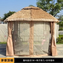 원두막 옥상 오두막 전원주택 평상, 지름 3m+의자 티테이블+거즈커튼둘레