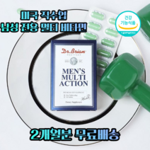 미국 수입 식약처 인증 성인 남자 남성 하루 올인원 멀티 종합 복합 비타민 미네랄 활력 피로 회복 개선 중년 군인 맨 포맨 30대 40대 50대 고함량 고농축 부모님 영양제, 60정