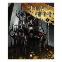 유니오니아시아 아이템 매니아 4