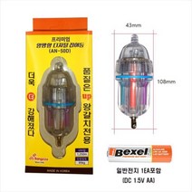사요피싱 (SYF) 방짜 갈치 집어등 AN-50D 양방향 배터리포함