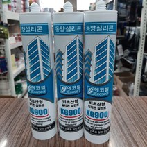 럭키포장박사 동양실리콘 KG900 진회색 실리콘