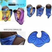 활동_야외_햇빛_봉사_모자_다용도_등산_가리개_농사 A192